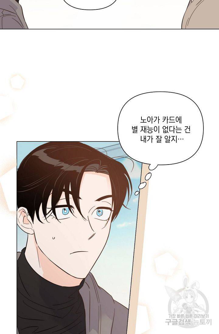 킬 더 라이츠 37화 8