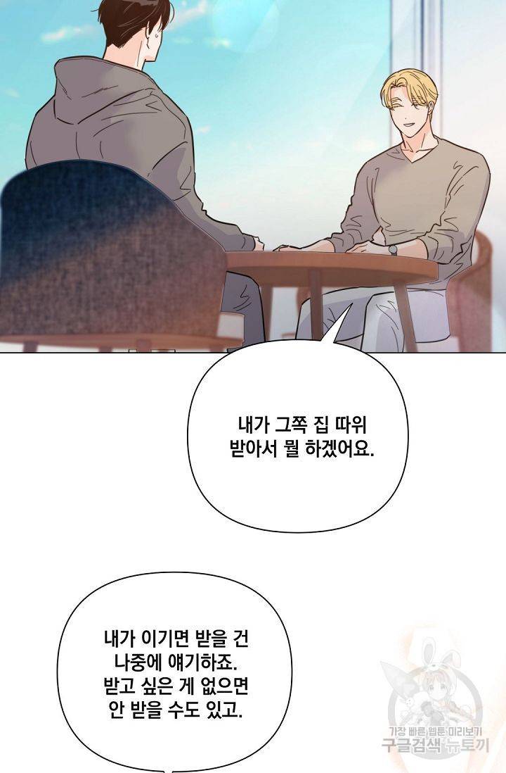 킬 더 라이츠 37화 10