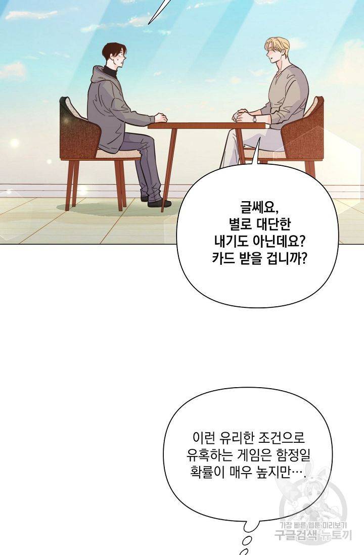 킬 더 라이츠 37화 12