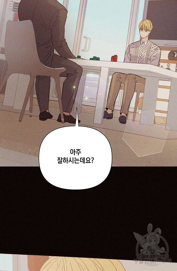 킬 더 라이츠 37화 17