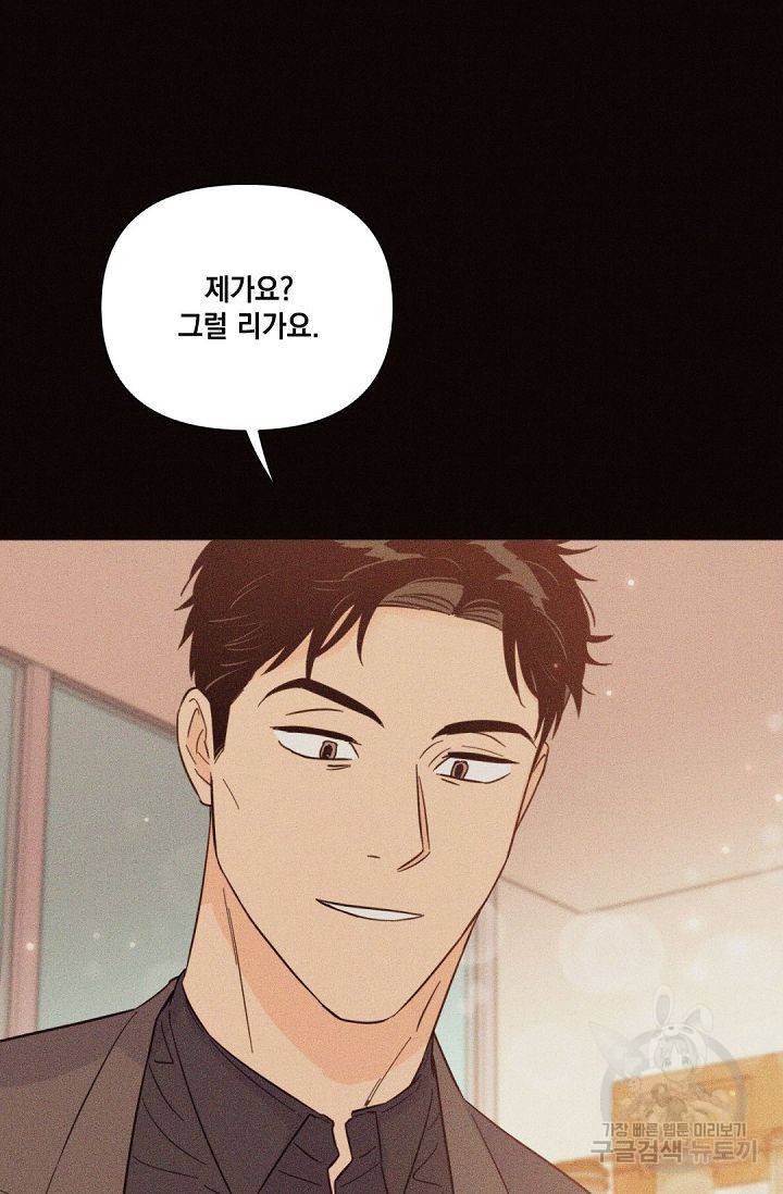 킬 더 라이츠 37화 19