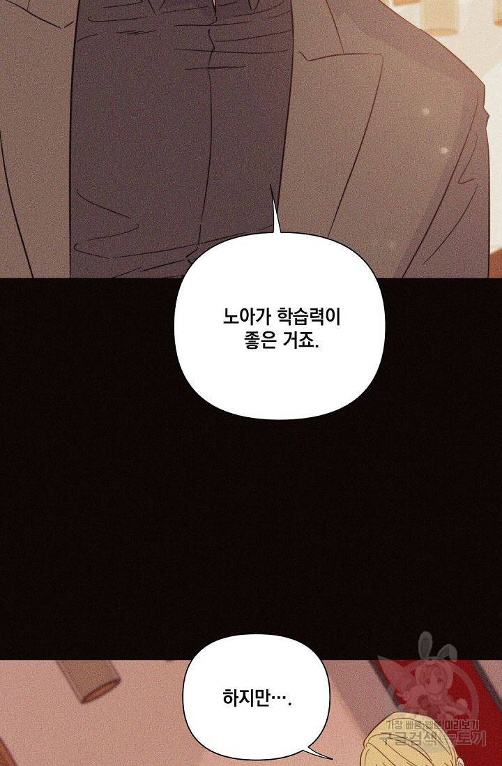 킬 더 라이츠 37화 20