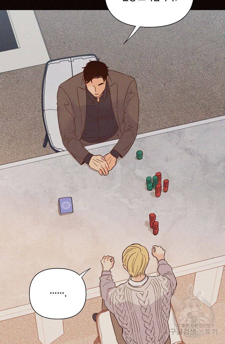 킬 더 라이츠 37화 22