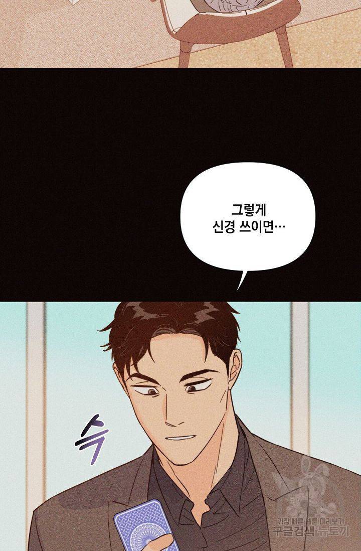 킬 더 라이츠 37화 23