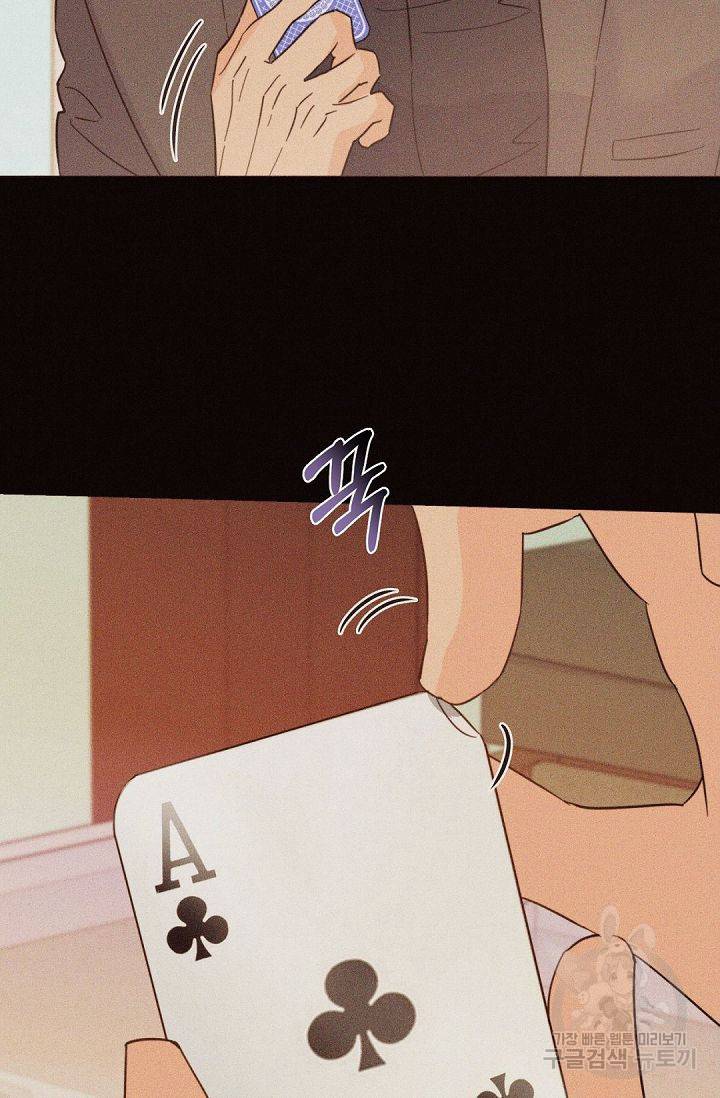 킬 더 라이츠 37화 24