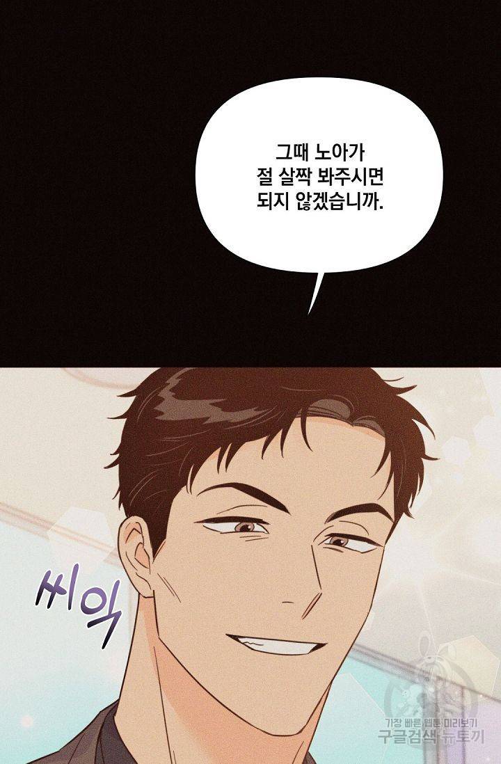 킬 더 라이츠 37화 27