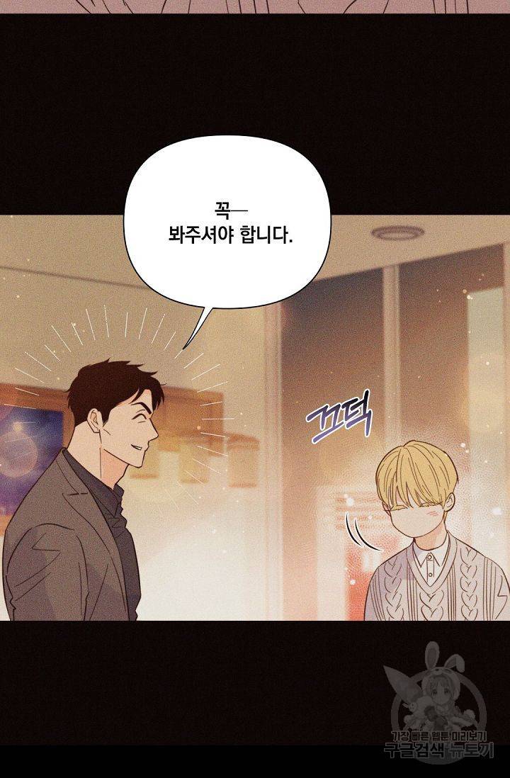 킬 더 라이츠 37화 30