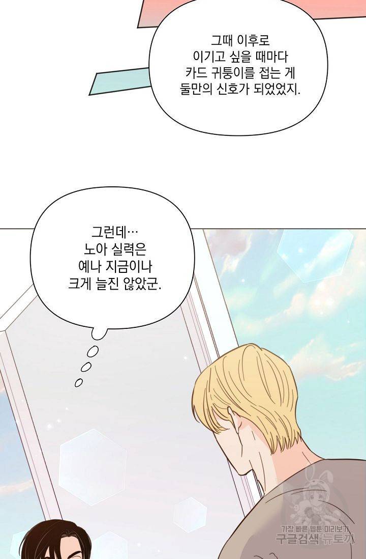 킬 더 라이츠 37화 32