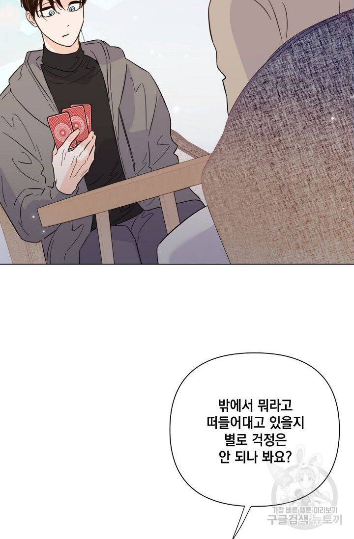 킬 더 라이츠 37화 33