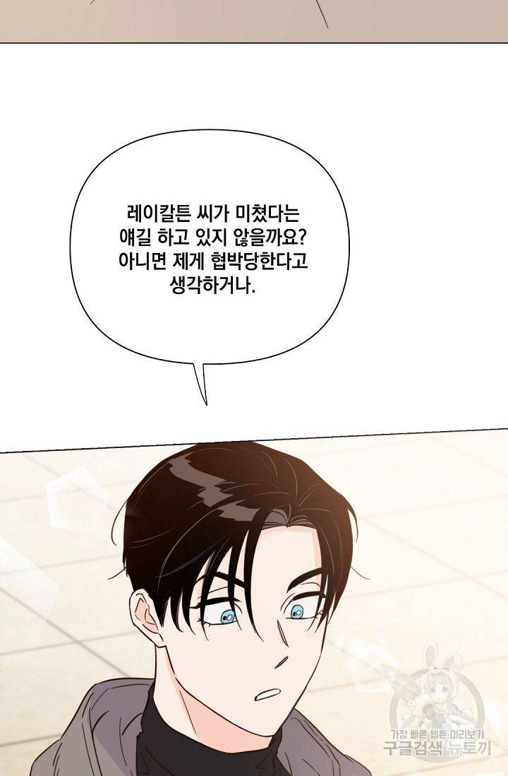 킬 더 라이츠 37화 35