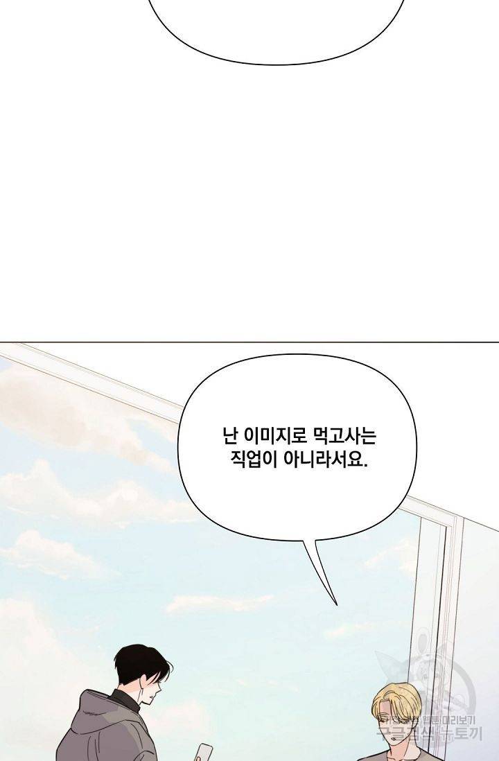 킬 더 라이츠 37화 37