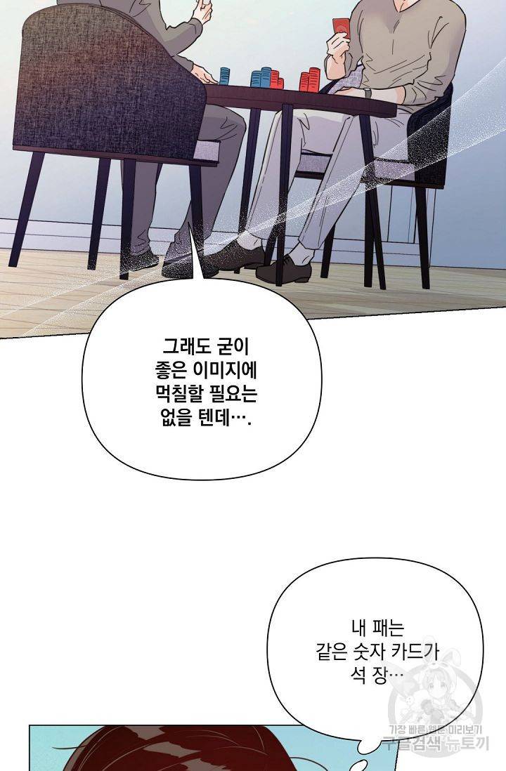 킬 더 라이츠 37화 38