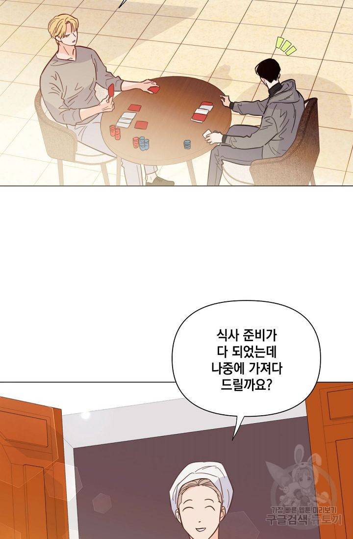 킬 더 라이츠 37화 42