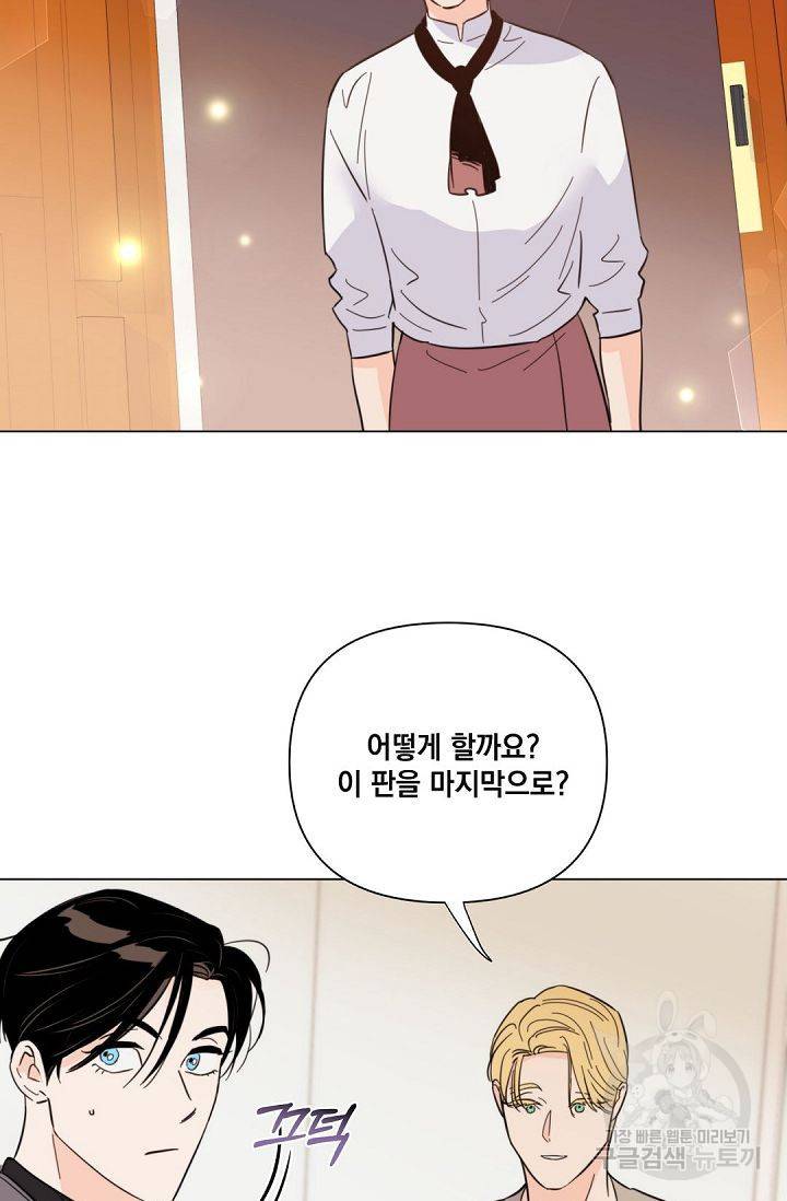 킬 더 라이츠 37화 43