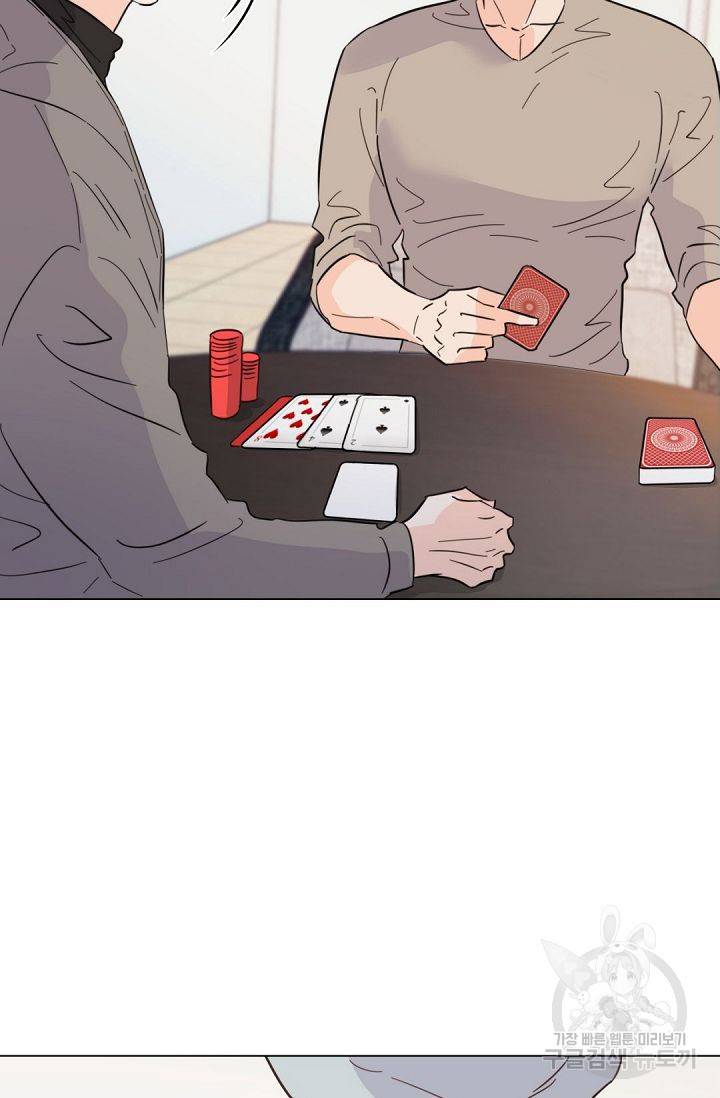 킬 더 라이츠 37화 44