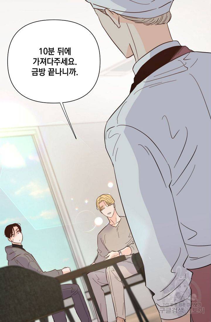 킬 더 라이츠 37화 45