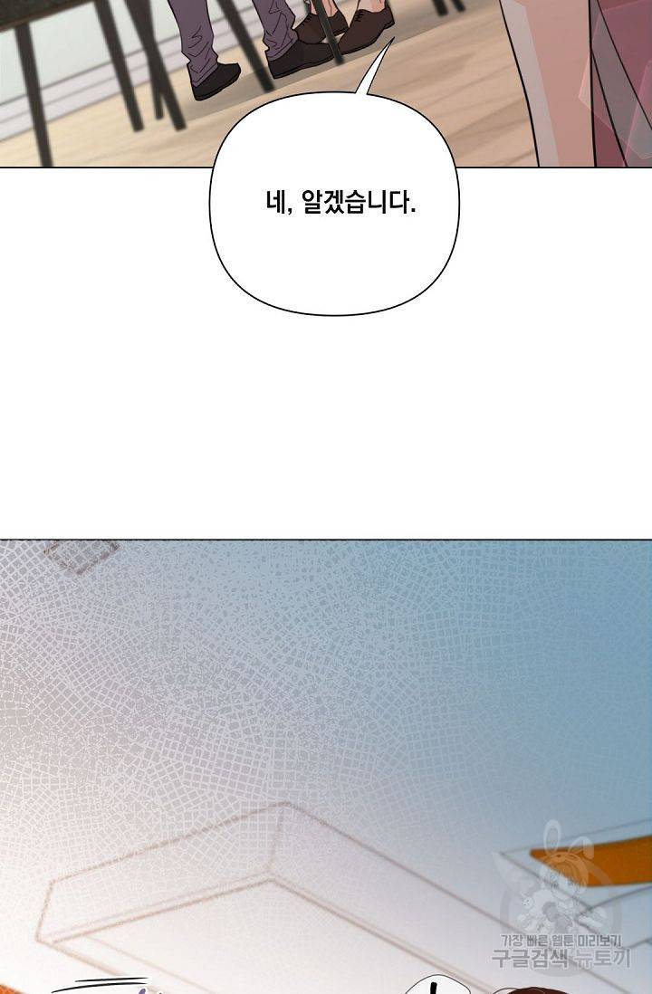 킬 더 라이츠 37화 46