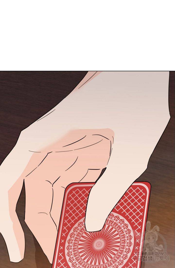킬 더 라이츠 37화 49