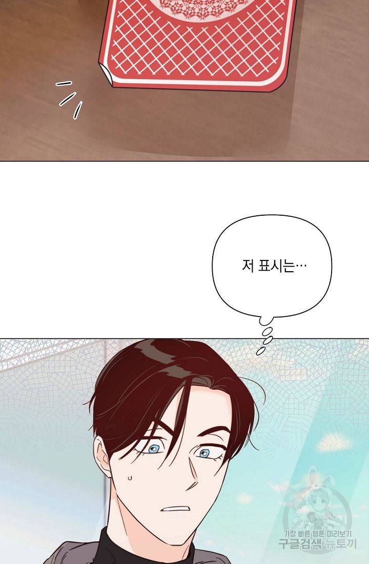 킬 더 라이츠 37화 50