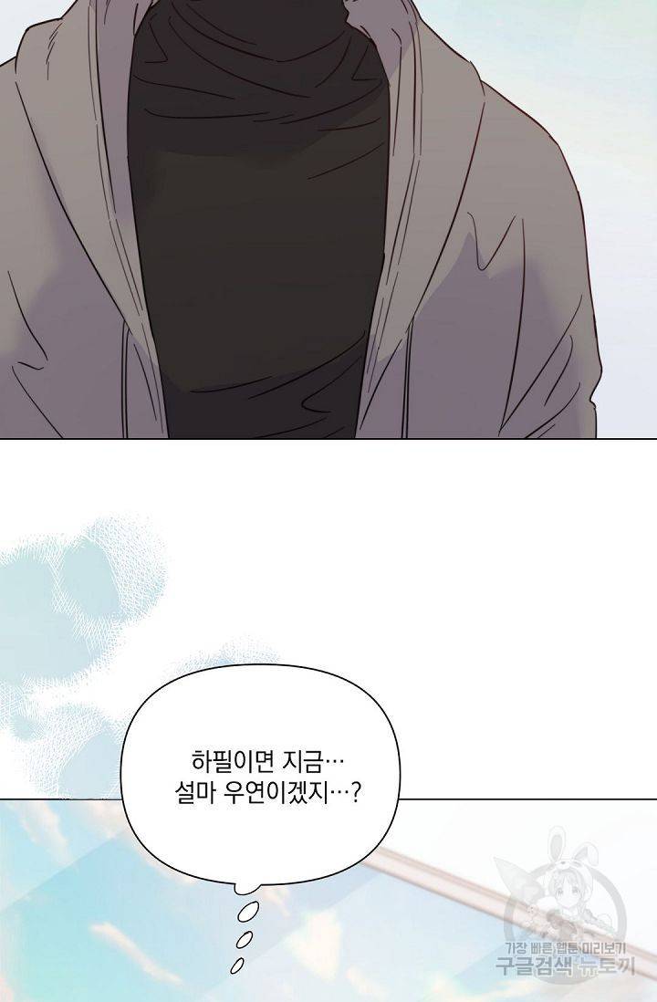 킬 더 라이츠 37화 51