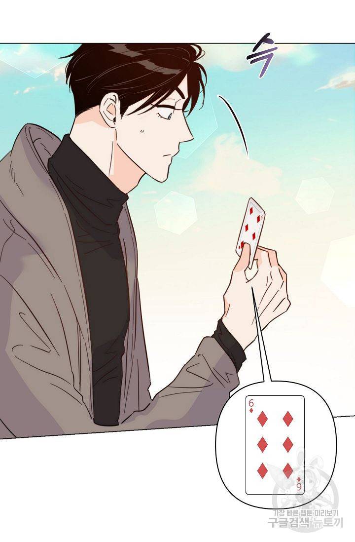 킬 더 라이츠 37화 53