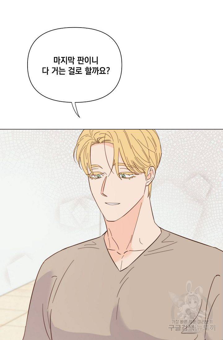 킬 더 라이츠 37화 54