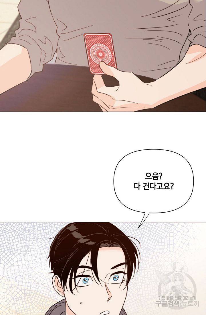 킬 더 라이츠 37화 55