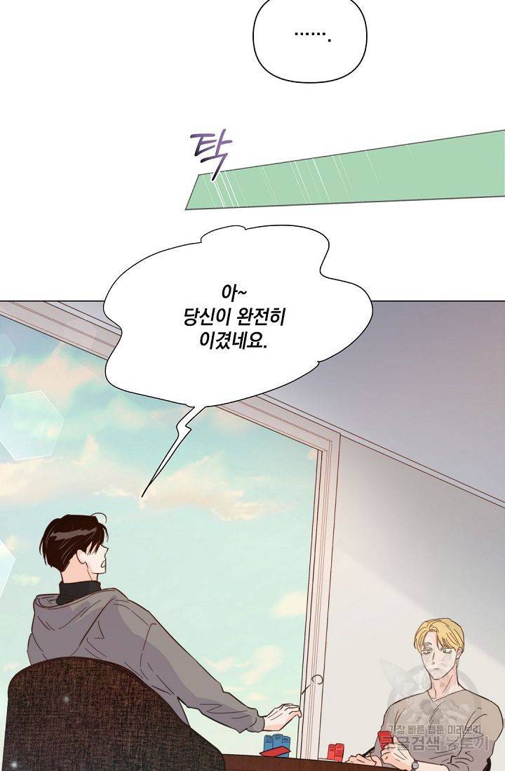 킬 더 라이츠 37화 58