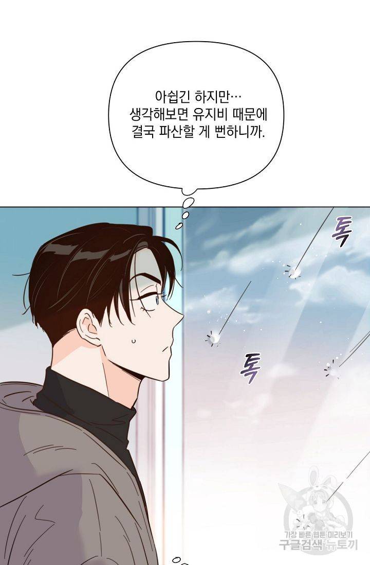 킬 더 라이츠 37화 62