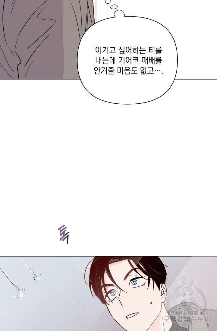 킬 더 라이츠 37화 63
