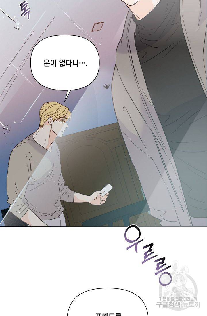 킬 더 라이츠 37화 64