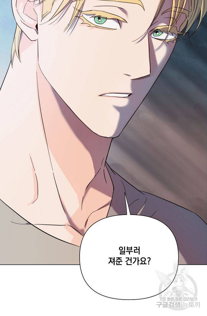 킬 더 라이츠 37화 67