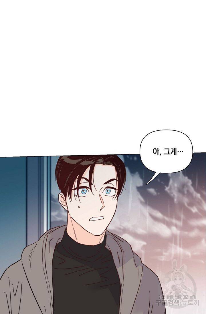 킬 더 라이츠 37화 68