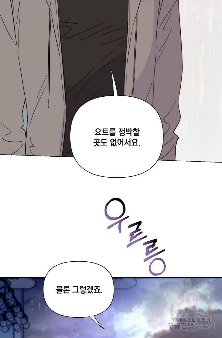 킬 더 라이츠 37화 69