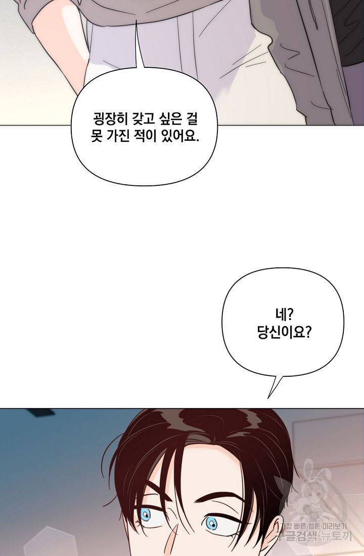 킬 더 라이츠 37화 72