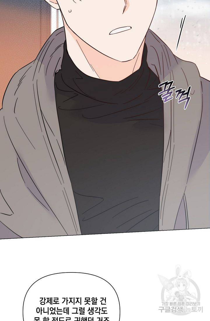 킬 더 라이츠 37화 77