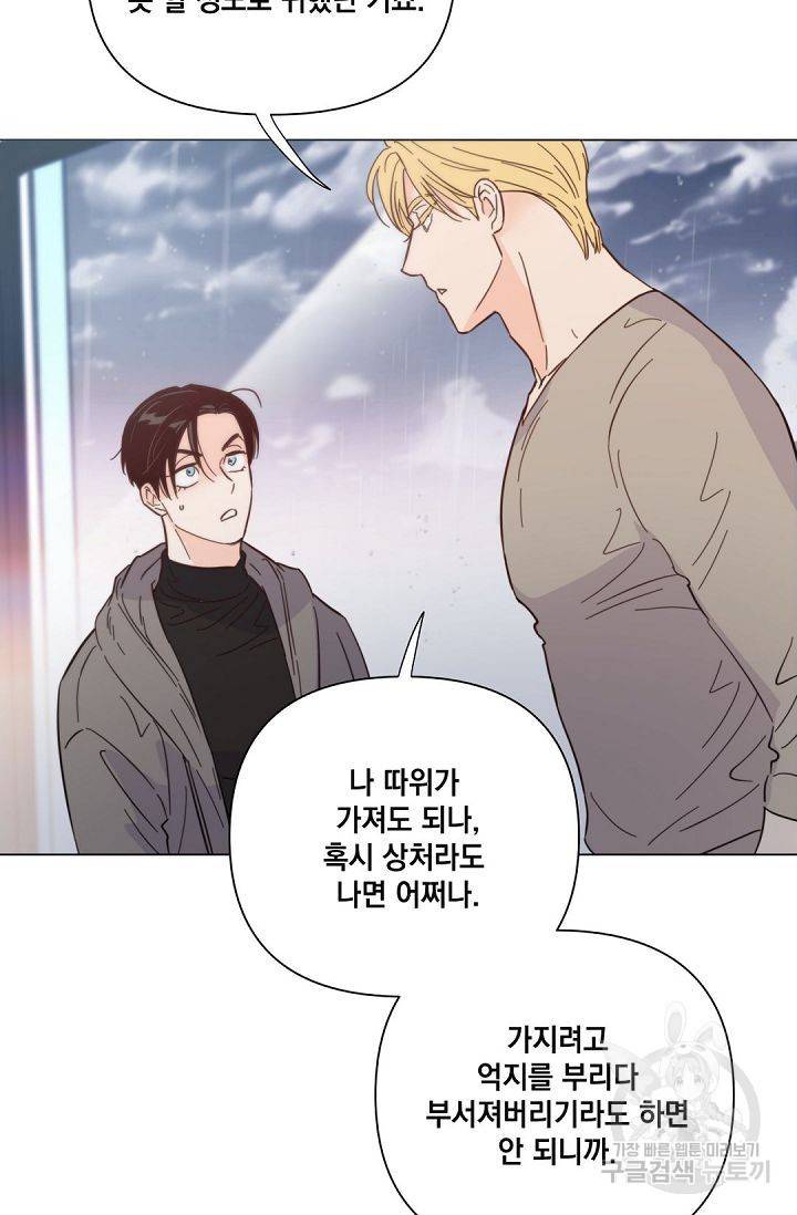 킬 더 라이츠 37화 78