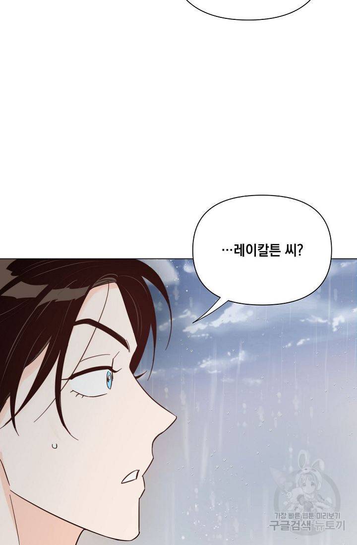 킬 더 라이츠 37화 79