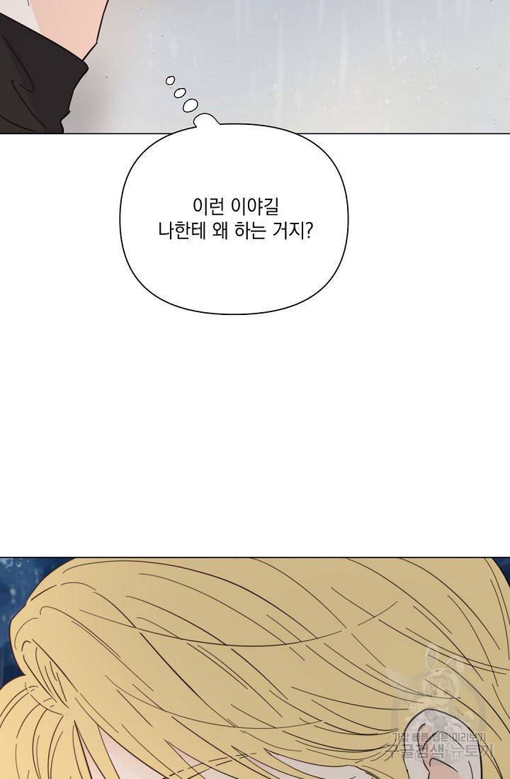킬 더 라이츠 37화 80