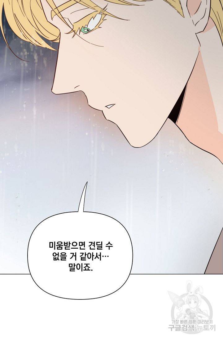 킬 더 라이츠 37화 81