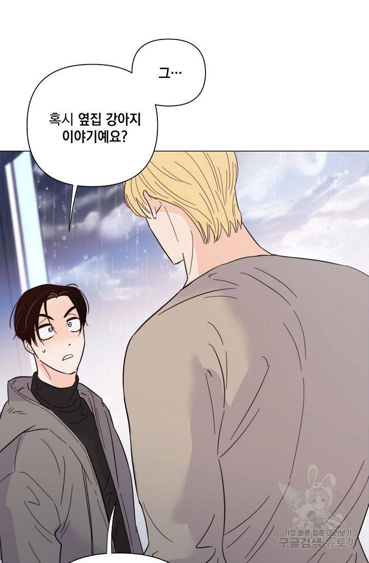 킬 더 라이츠 37화 82
