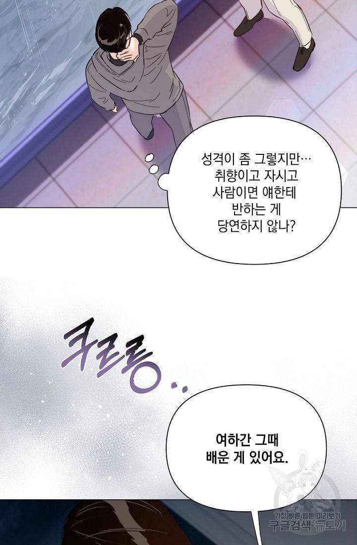 킬 더 라이츠 37화 84