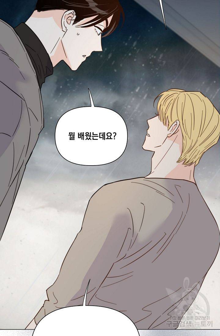 킬 더 라이츠 37화 85