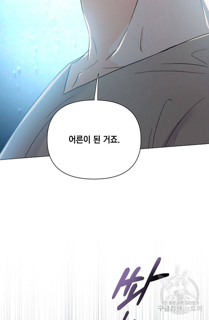 킬 더 라이츠 37화 89