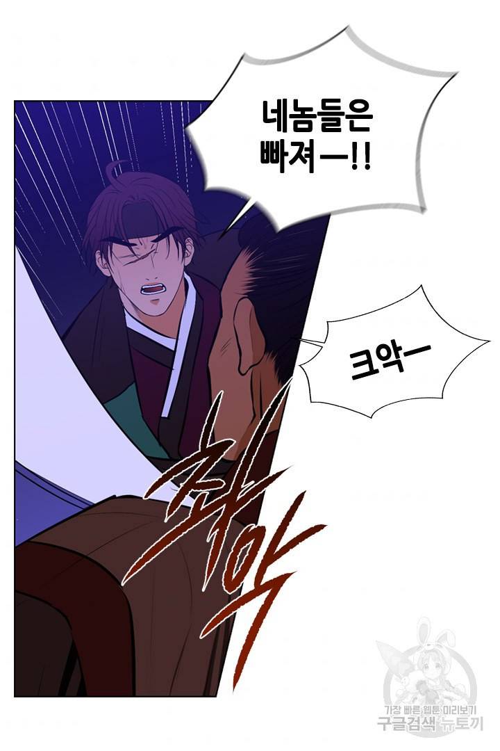 조선 세자빈 실종사건 69화 8