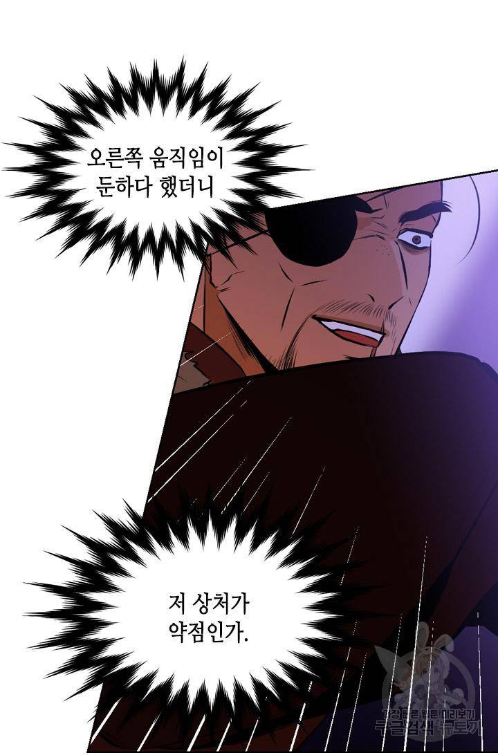 조선 세자빈 실종사건 69화 10