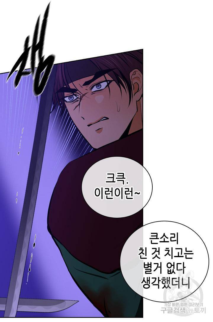 조선 세자빈 실종사건 69화 12