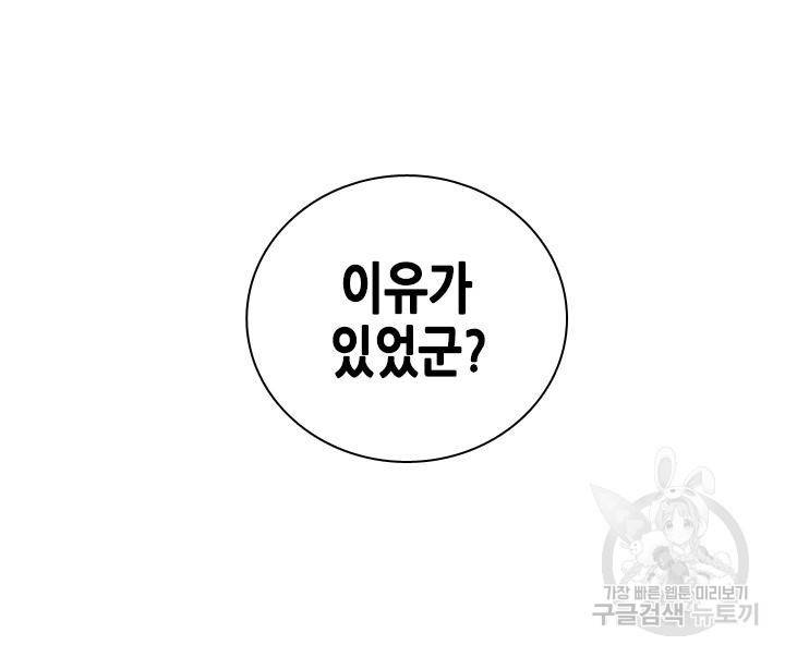 조선 세자빈 실종사건 69화 13