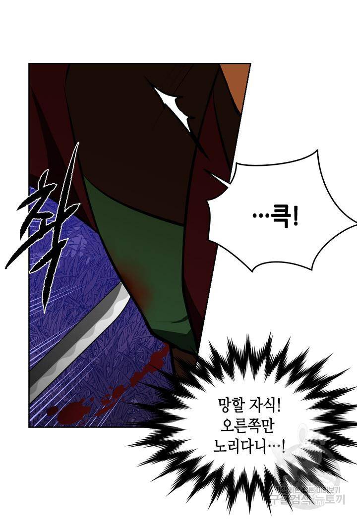 조선 세자빈 실종사건 69화 15
