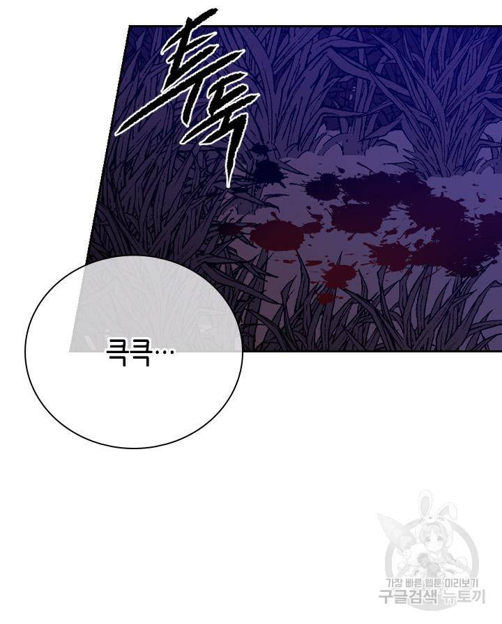 조선 세자빈 실종사건 69화 17